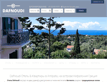 Tablet Screenshot of dafnoudi-hotel.gr